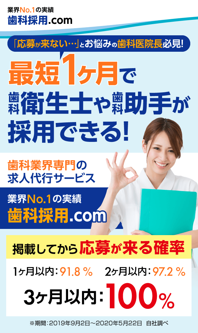 最短1ヶ月で欲しいスタッフが採用できる！