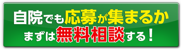 今すぐ無料で問合せをする