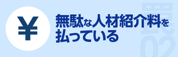 伝えたいことだけを一方的に言っている