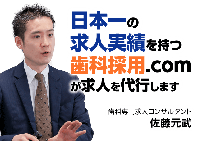 コンサルタント紹介